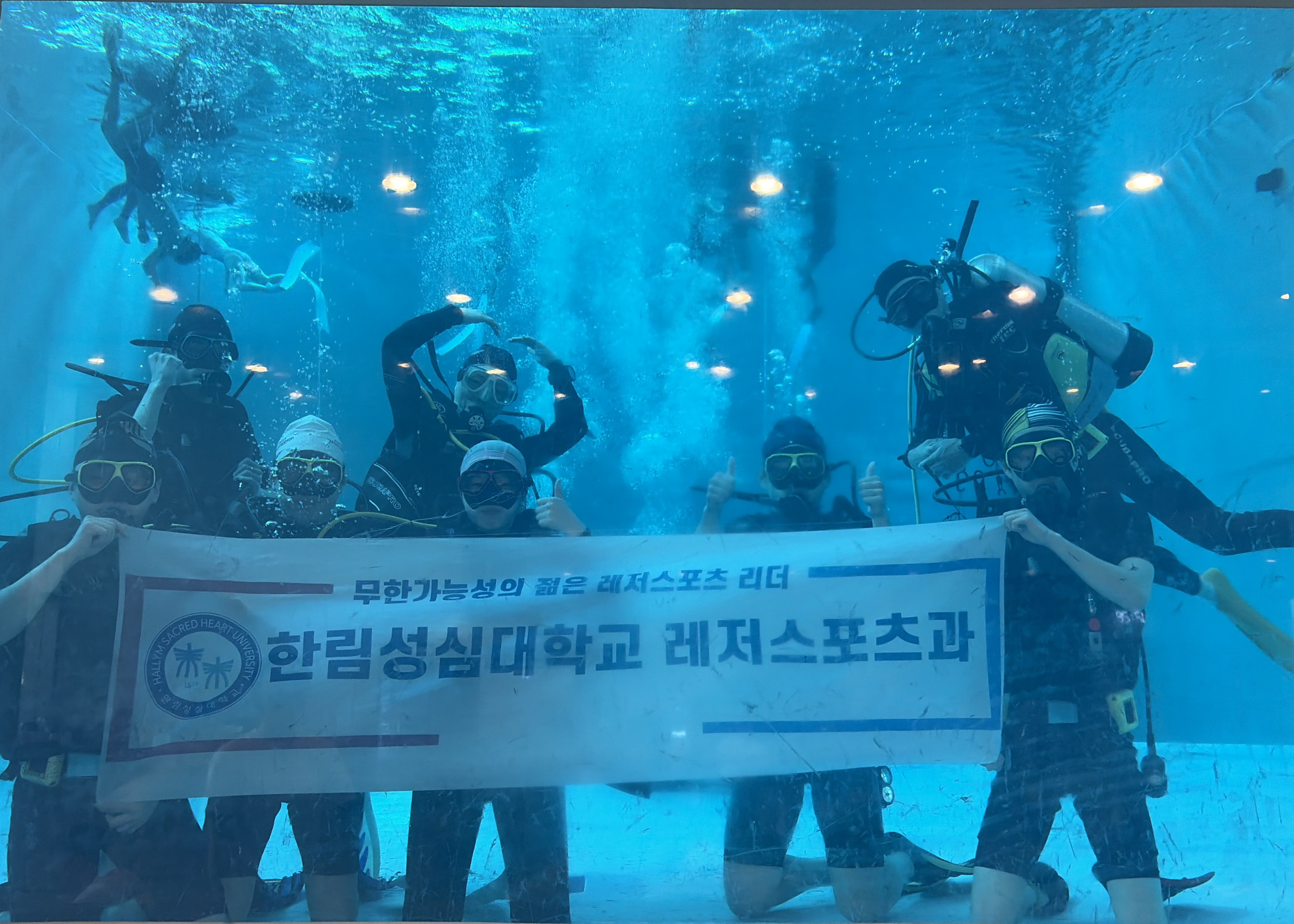 2026학년도 레저스포츠과 스킨스쿠버 수업 (K-26)